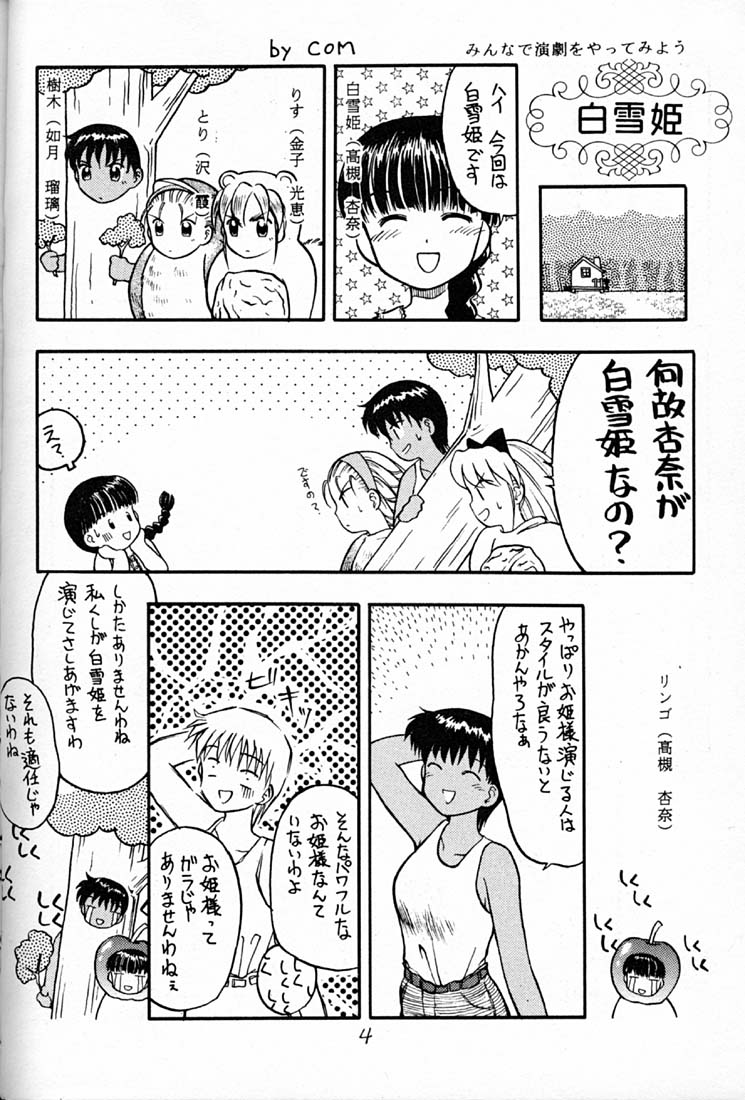 Hyper Tatemaki Roll page 3 full
