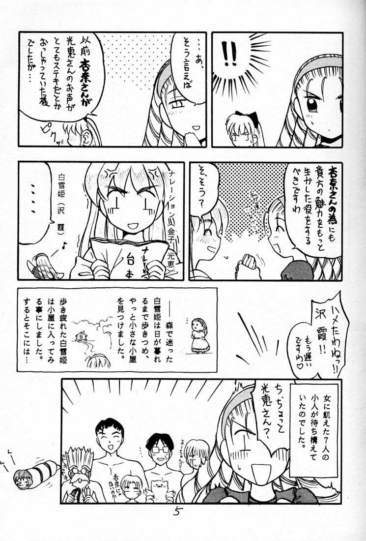 Hyper Tatemaki Roll page 4 full