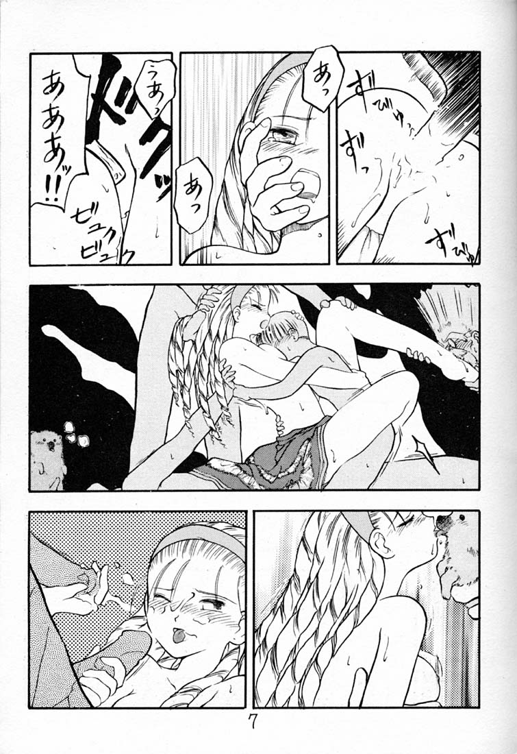 Hyper Tatemaki Roll page 6 full