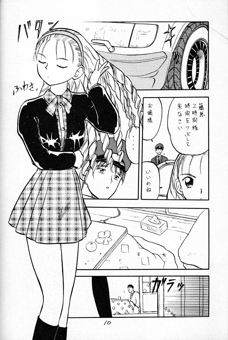 Hyper Tatemaki Roll page 9 full