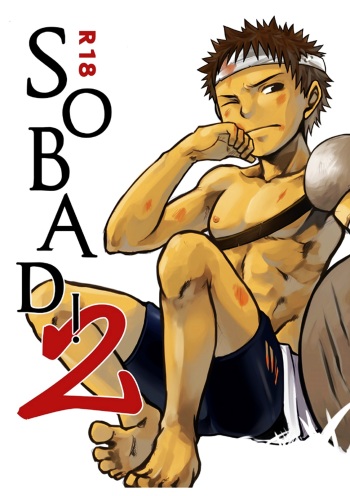 So Bad! 2 cover