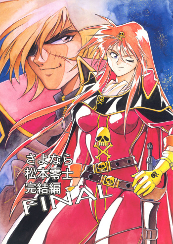Sayonara Matsumoto Reiji Kanketsu Hen FINAL cover