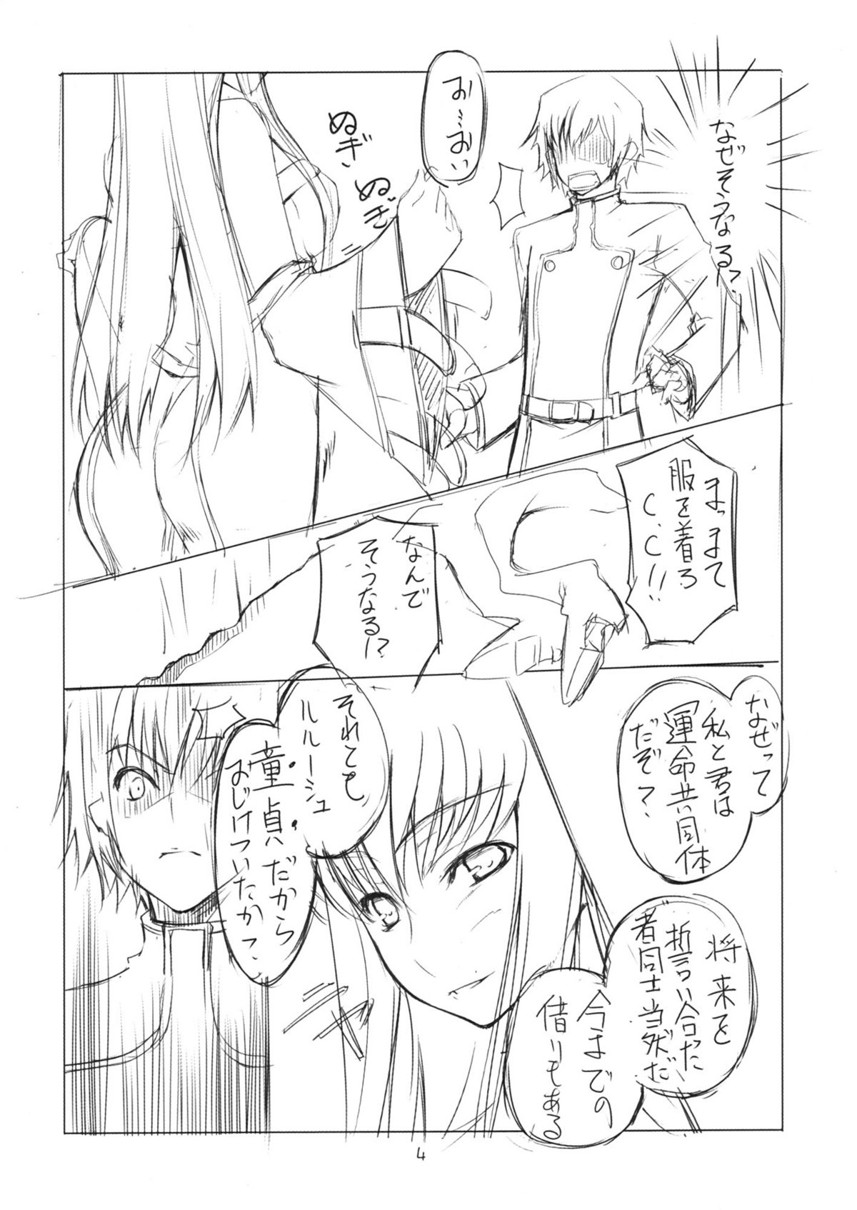 CCC page 3 full