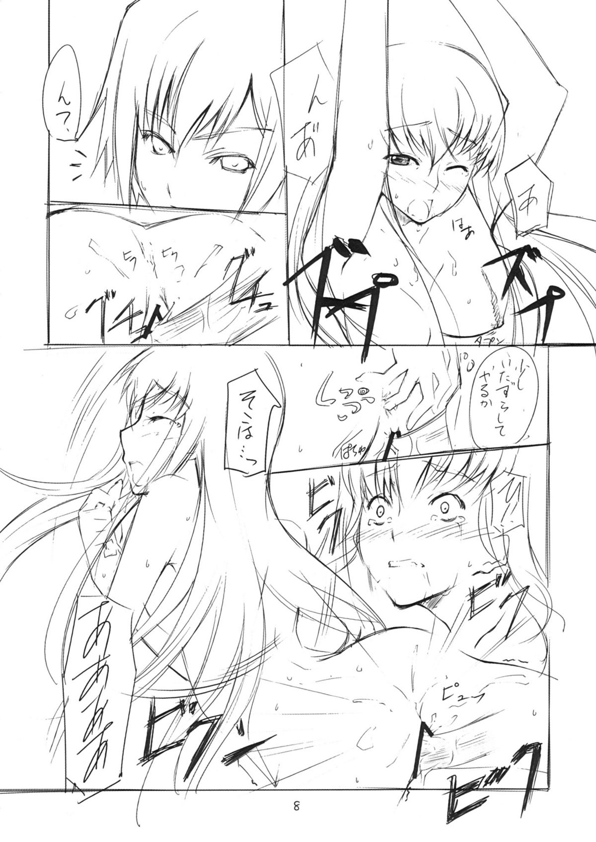 CCC page 7 full