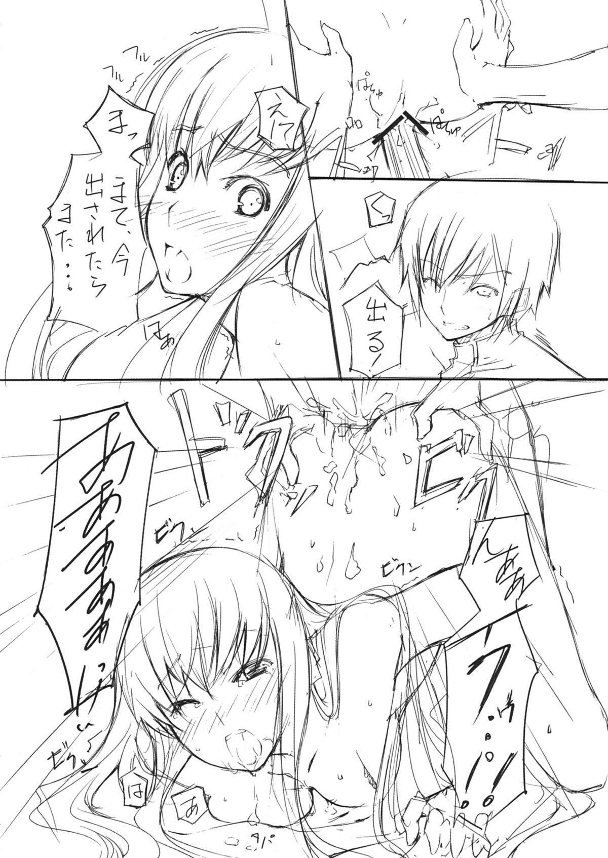 CCC page 8 full