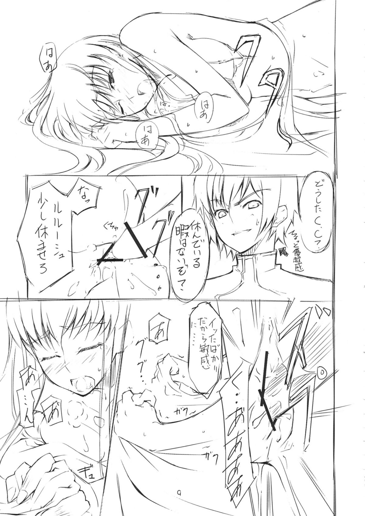 CCC page 9 full