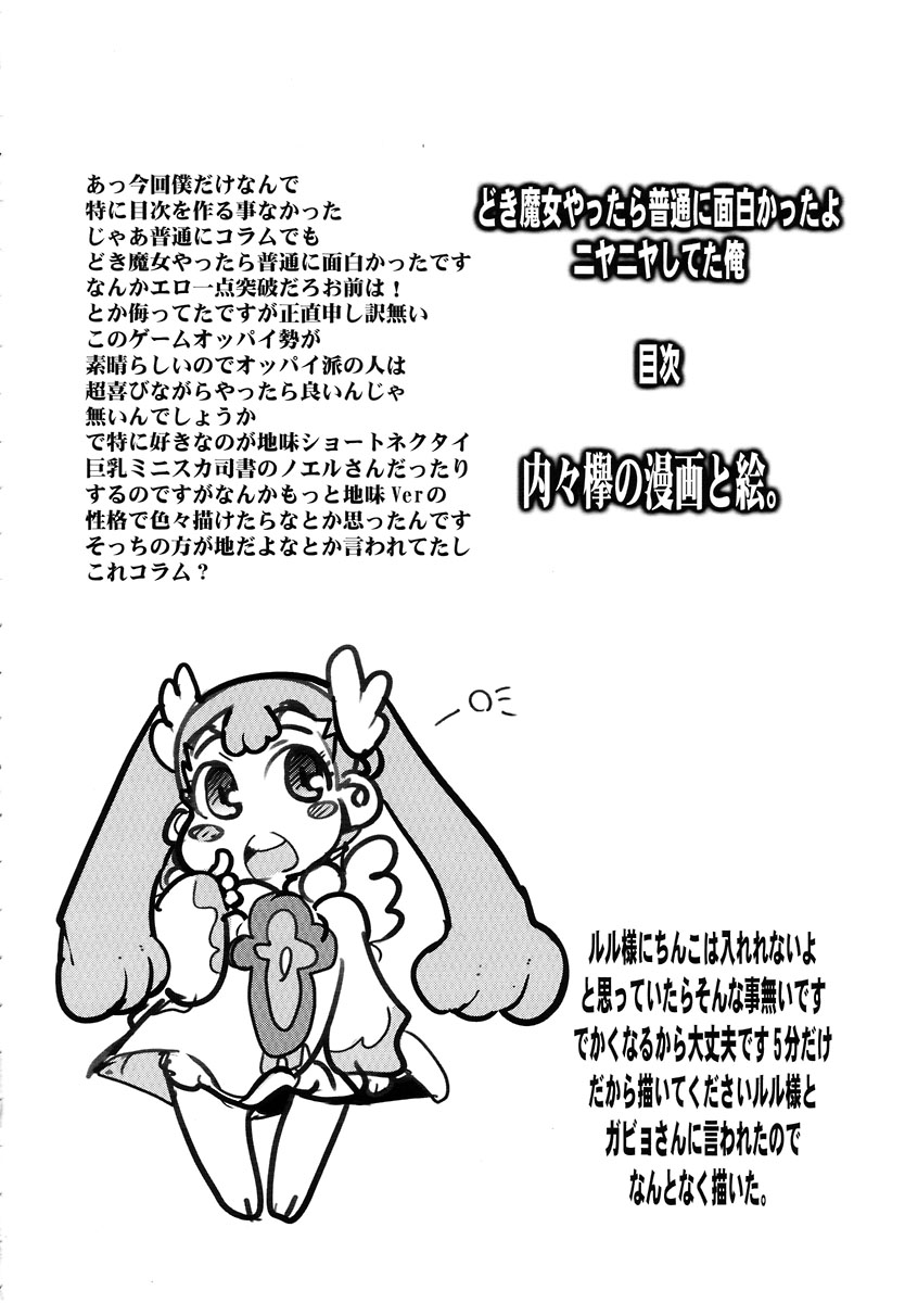 Doki Majo Yattara Futsuu ni Omoshirokatta yo Niyaniya Shiteta Ore page 4 full