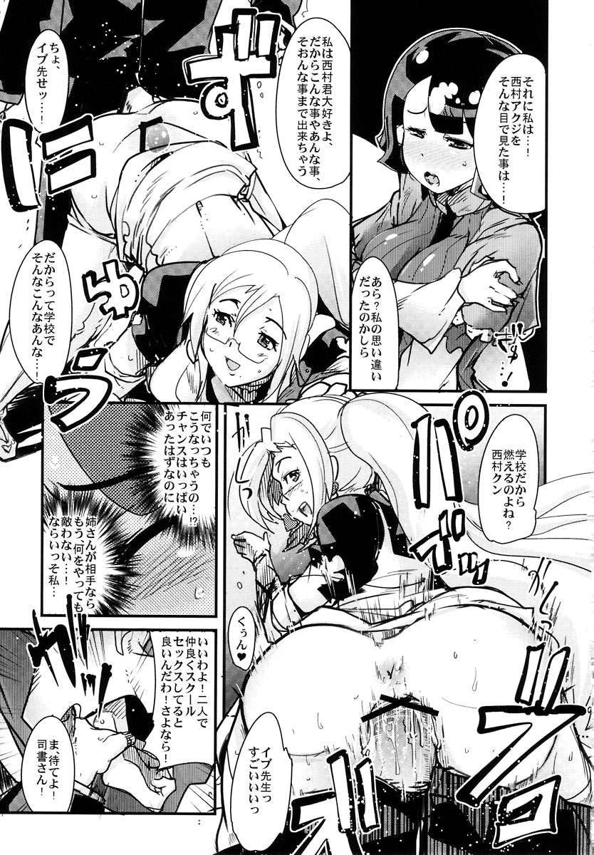 Doki Majo Yattara Futsuu ni Omoshirokatta yo Niyaniya Shiteta Ore page 7 full