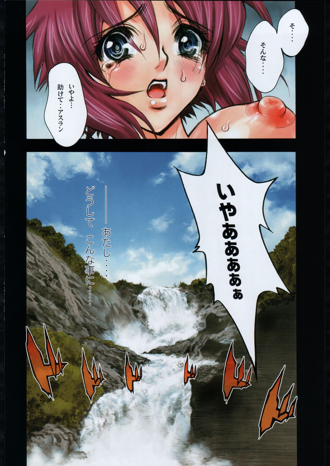 ATTACKFORM page 5 full