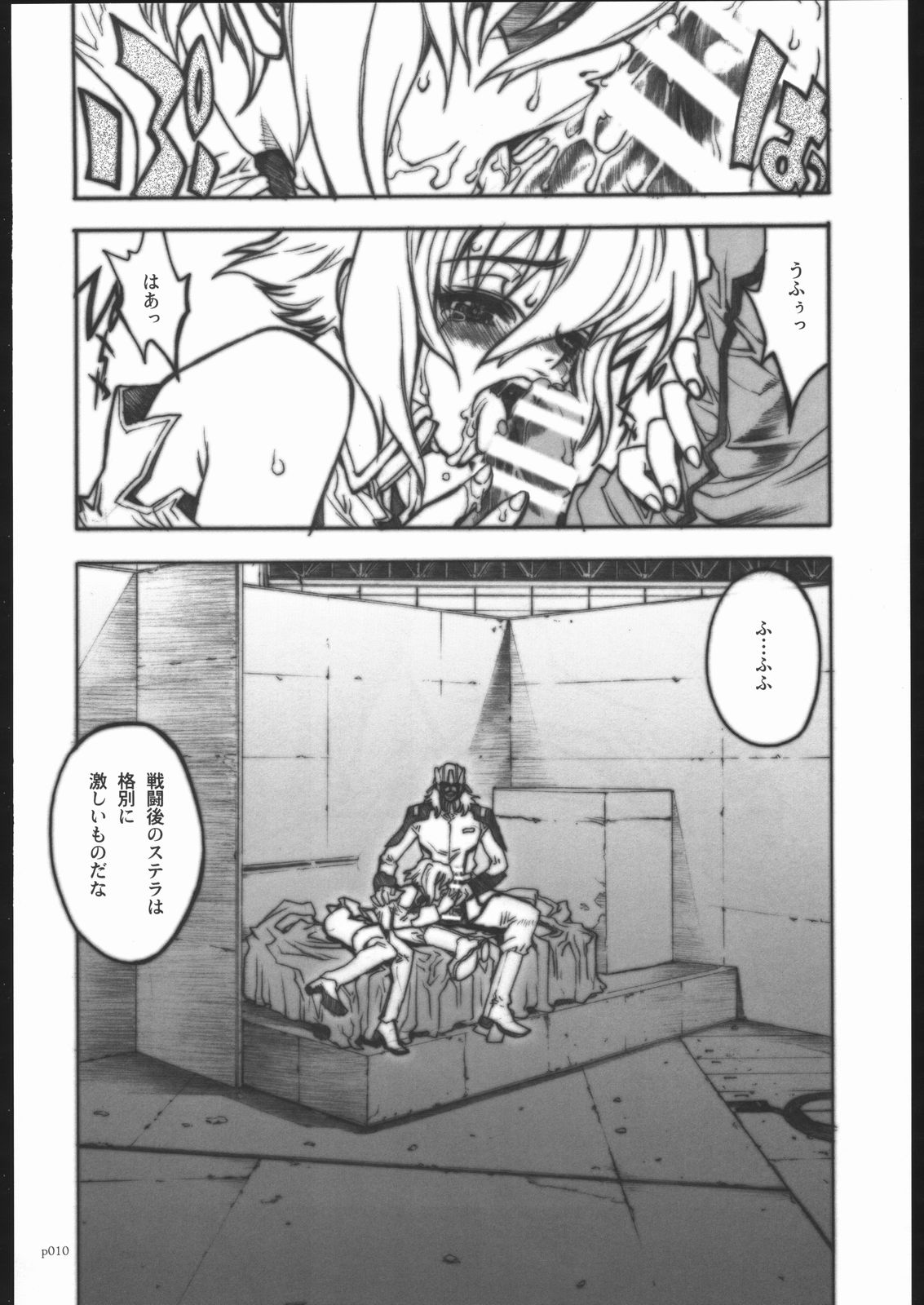 ATTACKFORM page 7 full
