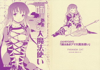 Touhou Ukiyo Emaki - Ane wa Ama Ama Daimahoutsukai cover