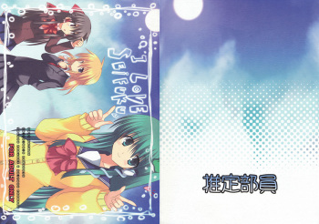 I LOVE SEIFUKU cover