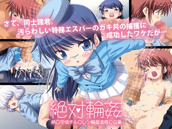 Zettai Rinkan page 1 full