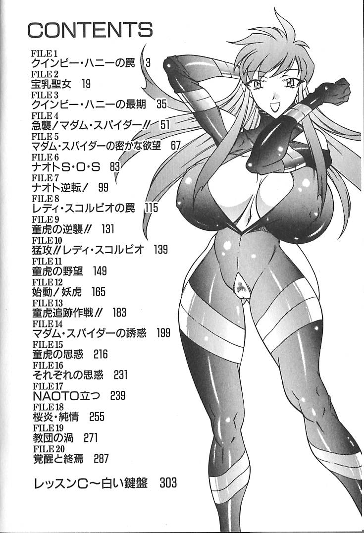 Shinseiki Kyonyuu Densetsu Natsumi page 6 full
