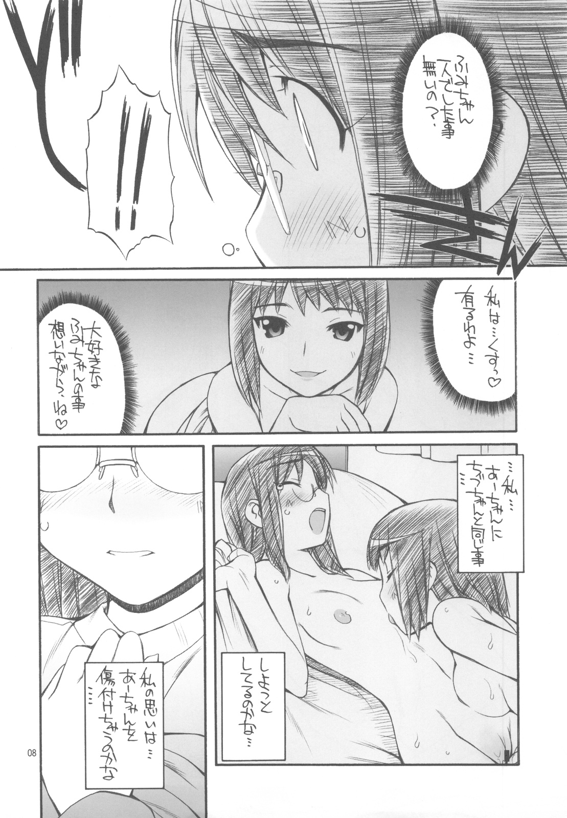 Indigo page 8 full