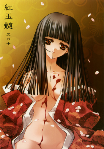 Benigyokuzui Sono Juu cover