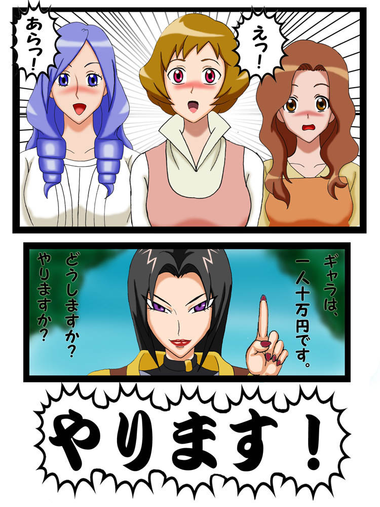 Fetish Mama Cure! page 3 full