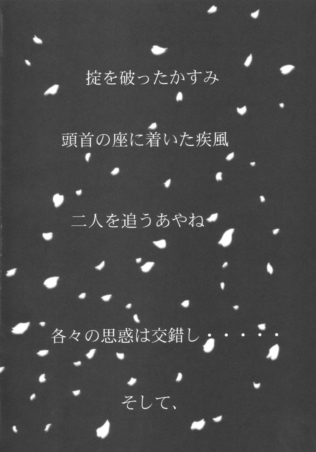 Dead or Alive page 3 full