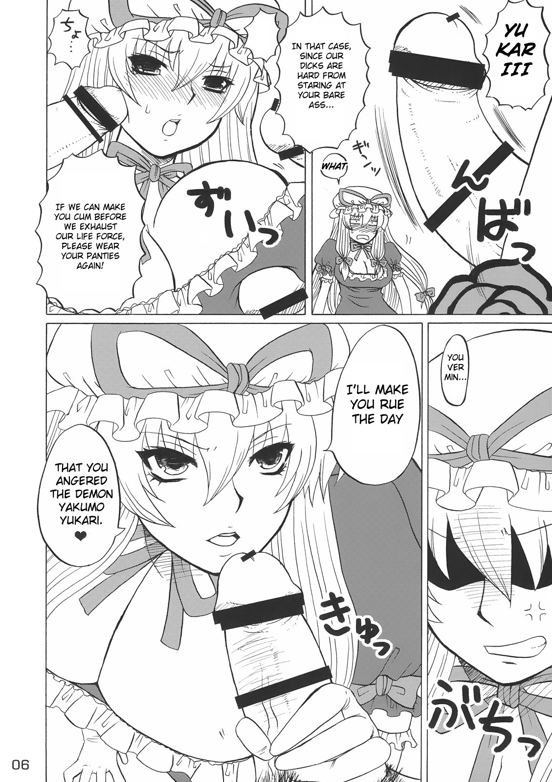 Yukari-sama Opants Haite kudasai yo!! | Yukari, Please Wear Your Panties!! page 5 full