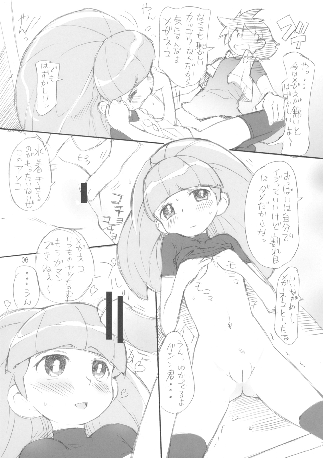Sekkachinanda kara... page 6 full