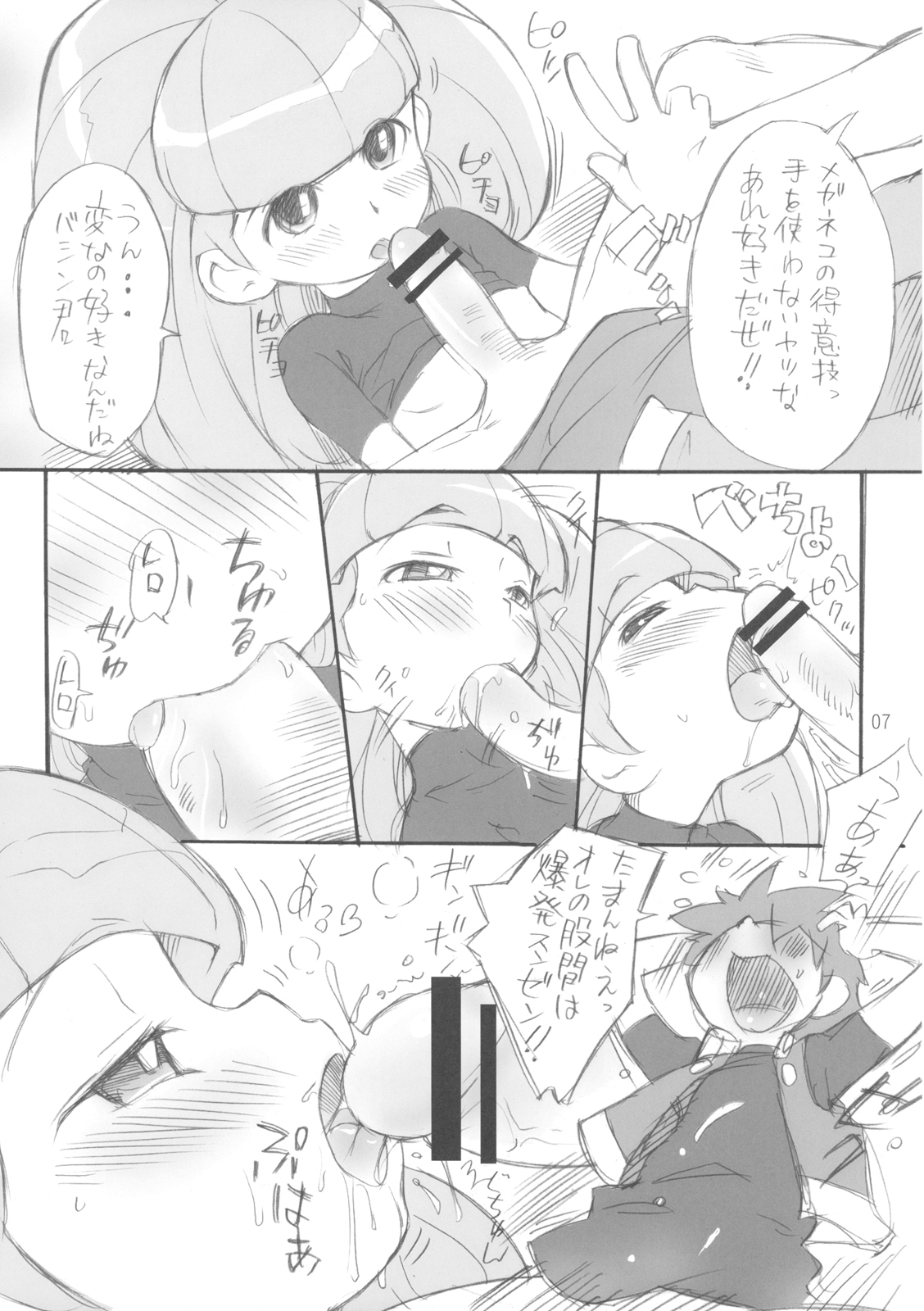 Sekkachinanda kara... page 7 full