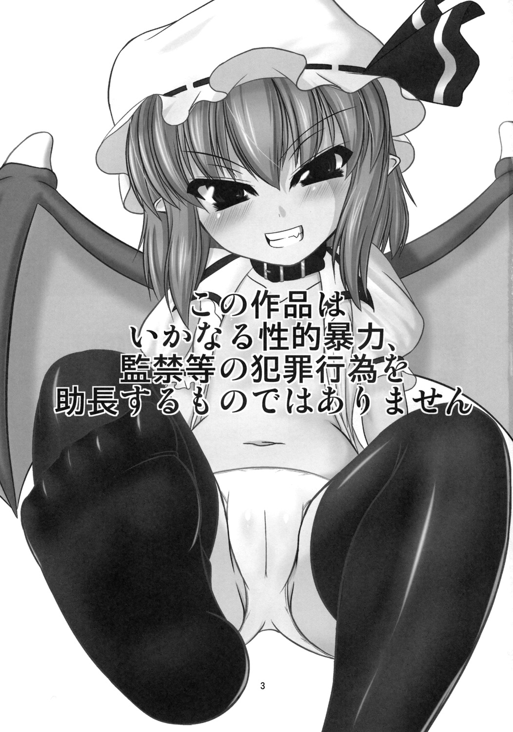 Hizamazukinasai Goshujin-sama page 2 full