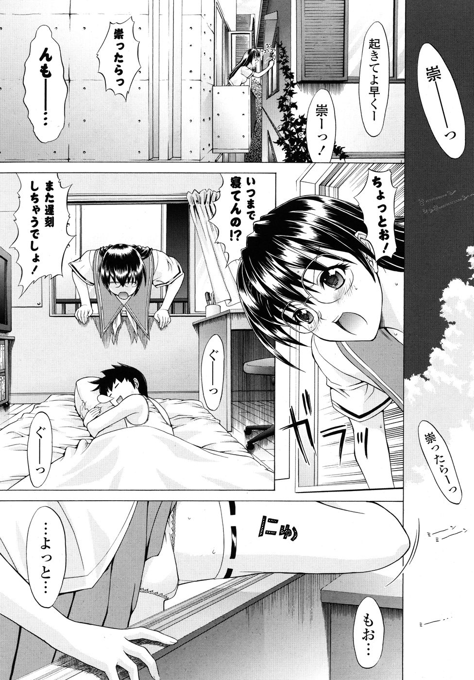 COMIC P Flirt Vol. 1 2009-10 page 7 full