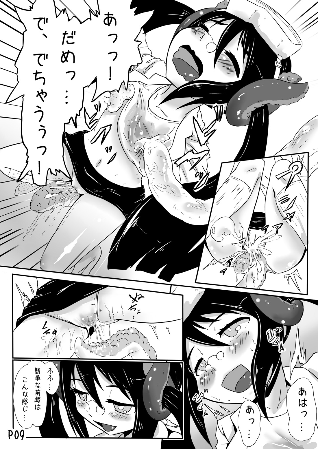 Onna Kenkyuuin no Ijou na Aijou page 8 full