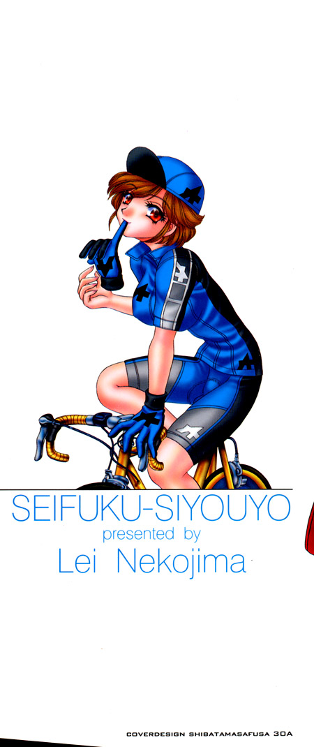 Seifuku Shiyouyo - Costume Paradise page 2 full