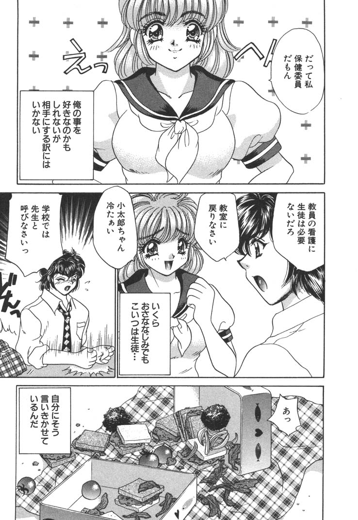Seifuku Shiyouyo - Costume Paradise page 9 full