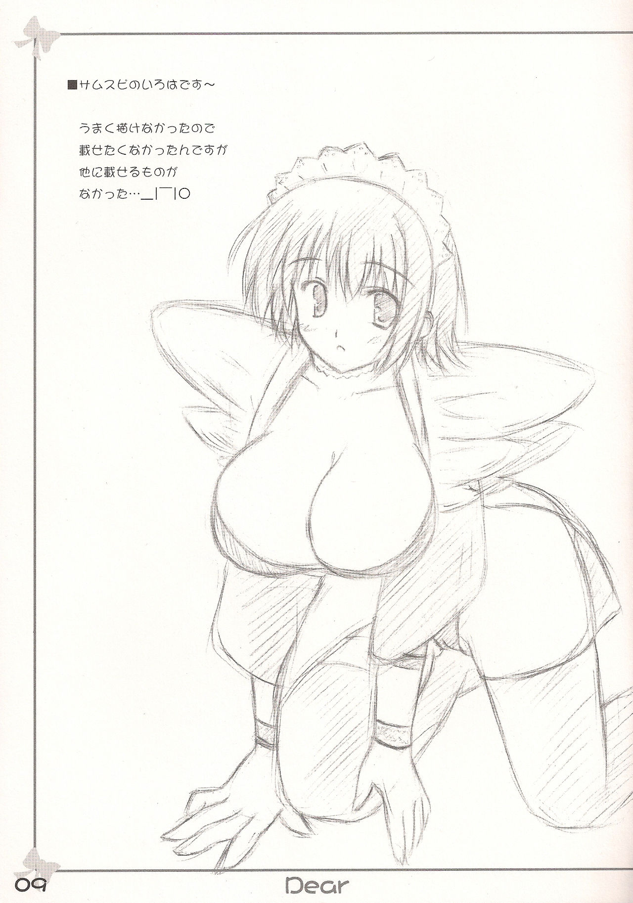 Dear page 8 full