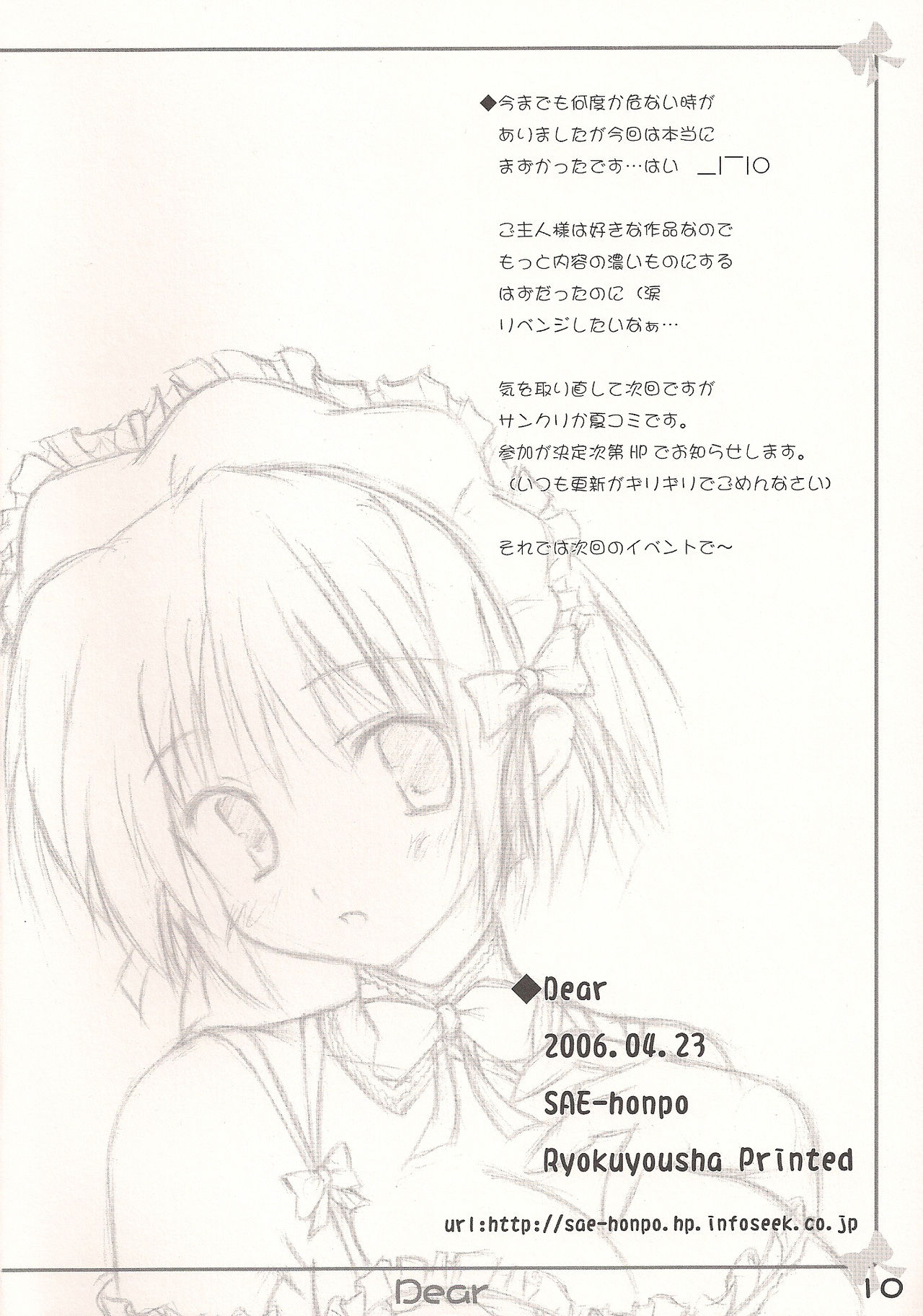 Dear page 9 full