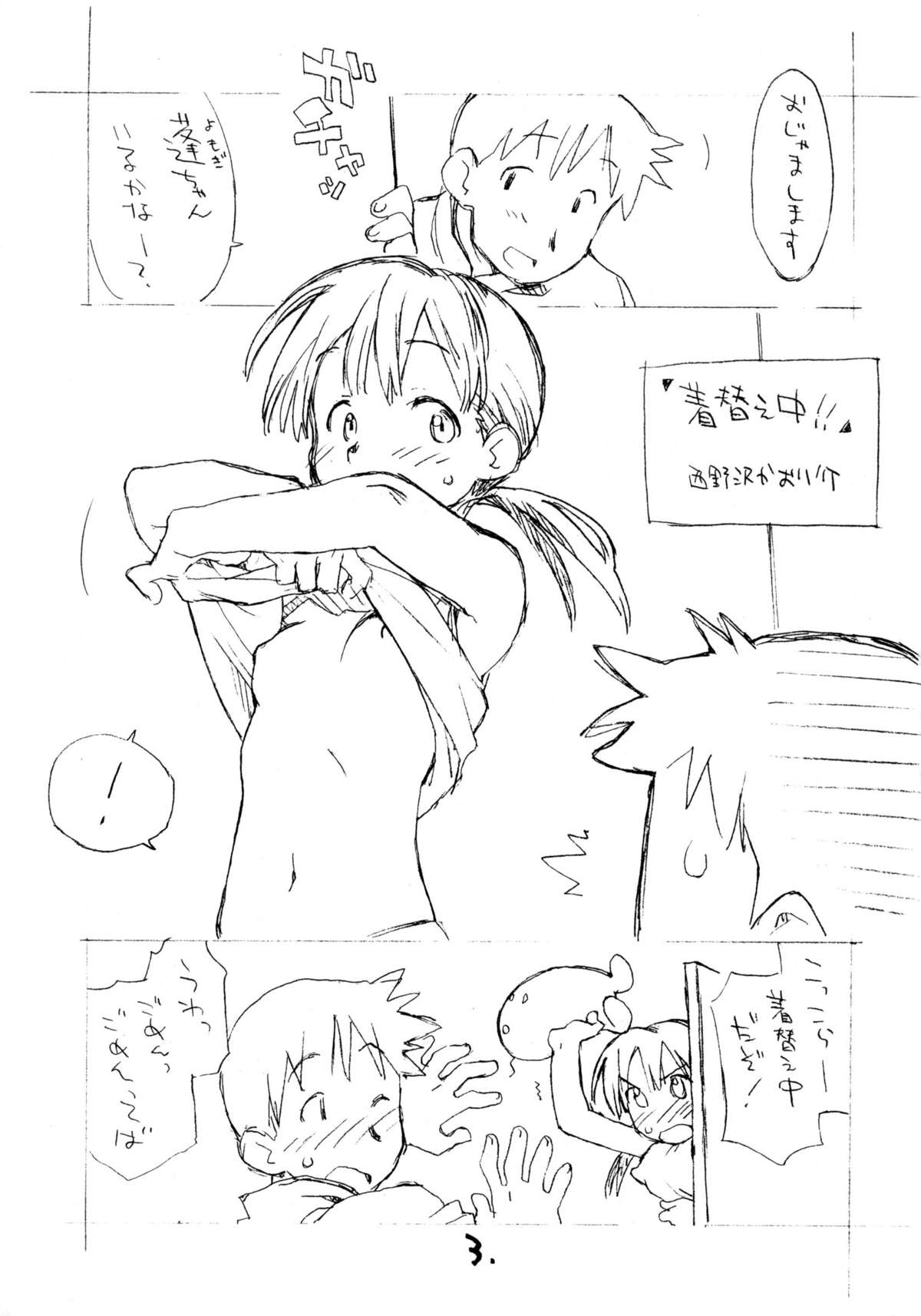 Okosama One Touch 3.5 page 2 full