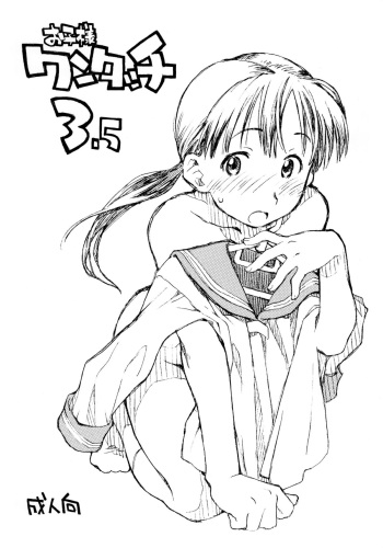 Okosama One Touch 3.5 cover