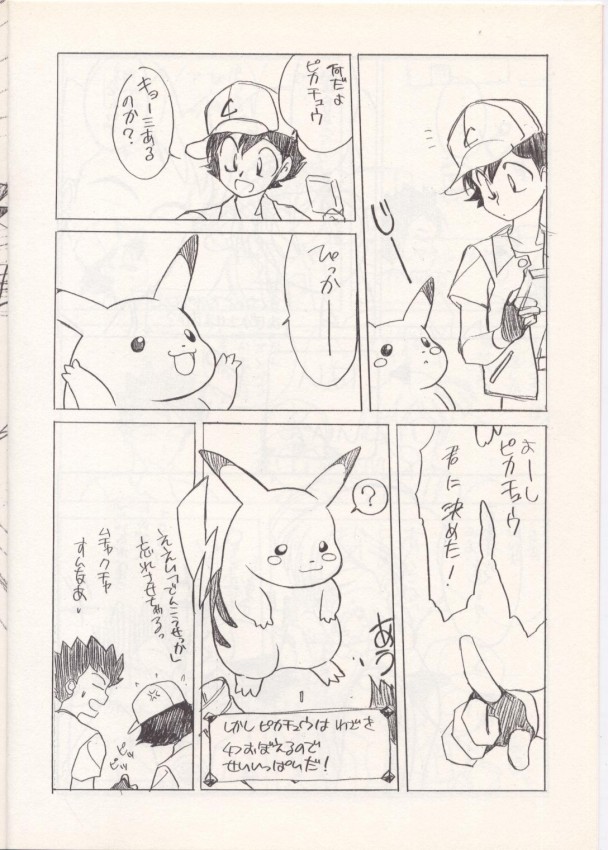 Go Go Heaven! page 5 full