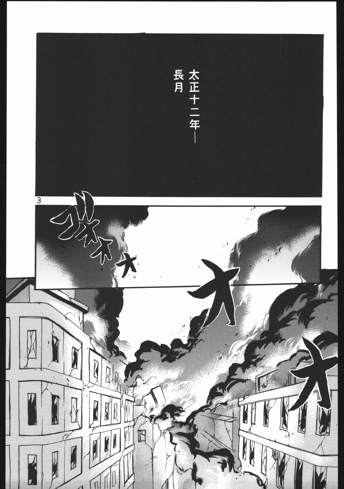 Endless Sorrow page 2 full