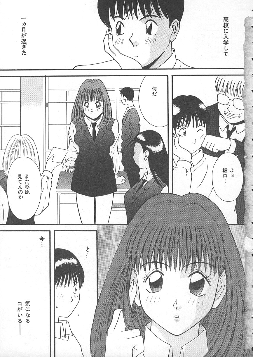 Ori no Naka no Hiai page 10 full