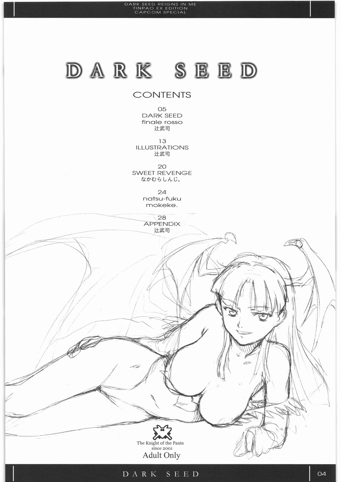 DARK SEED page 3 full