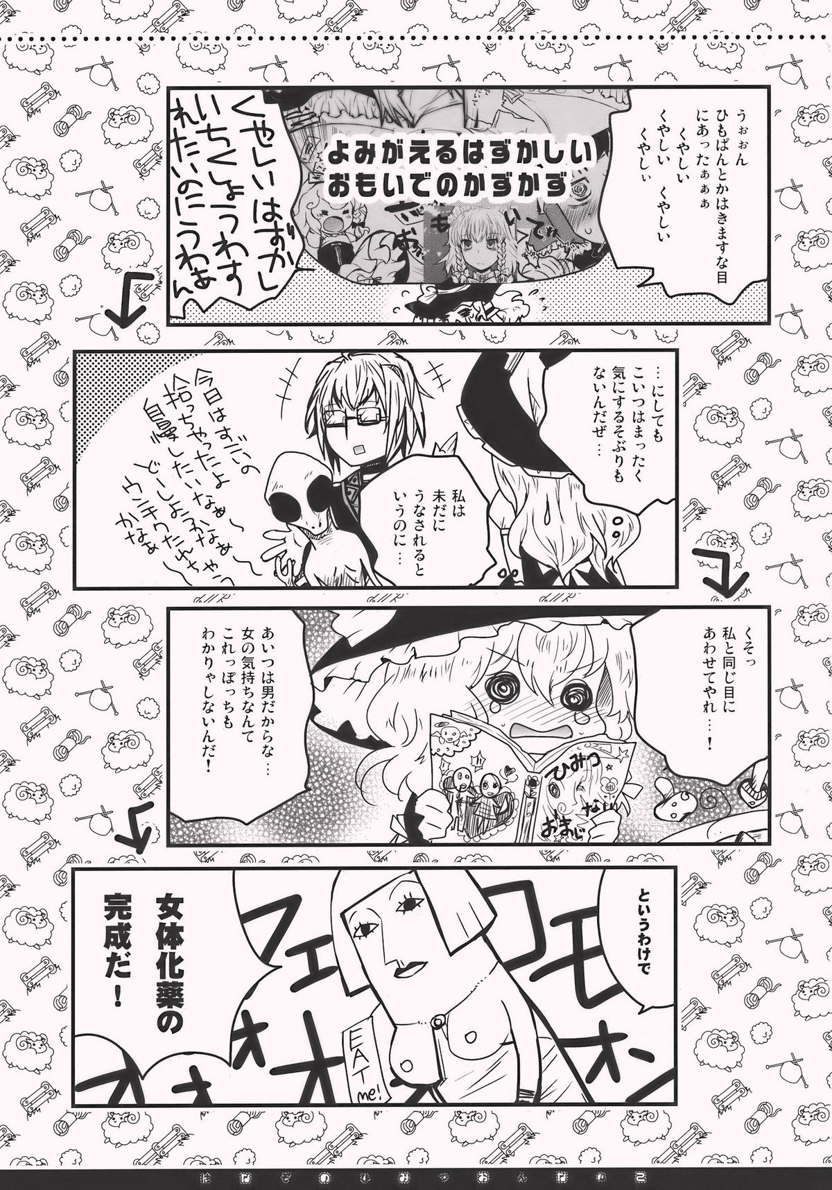 Hanazono Himitsu Onnanoko page 3 full