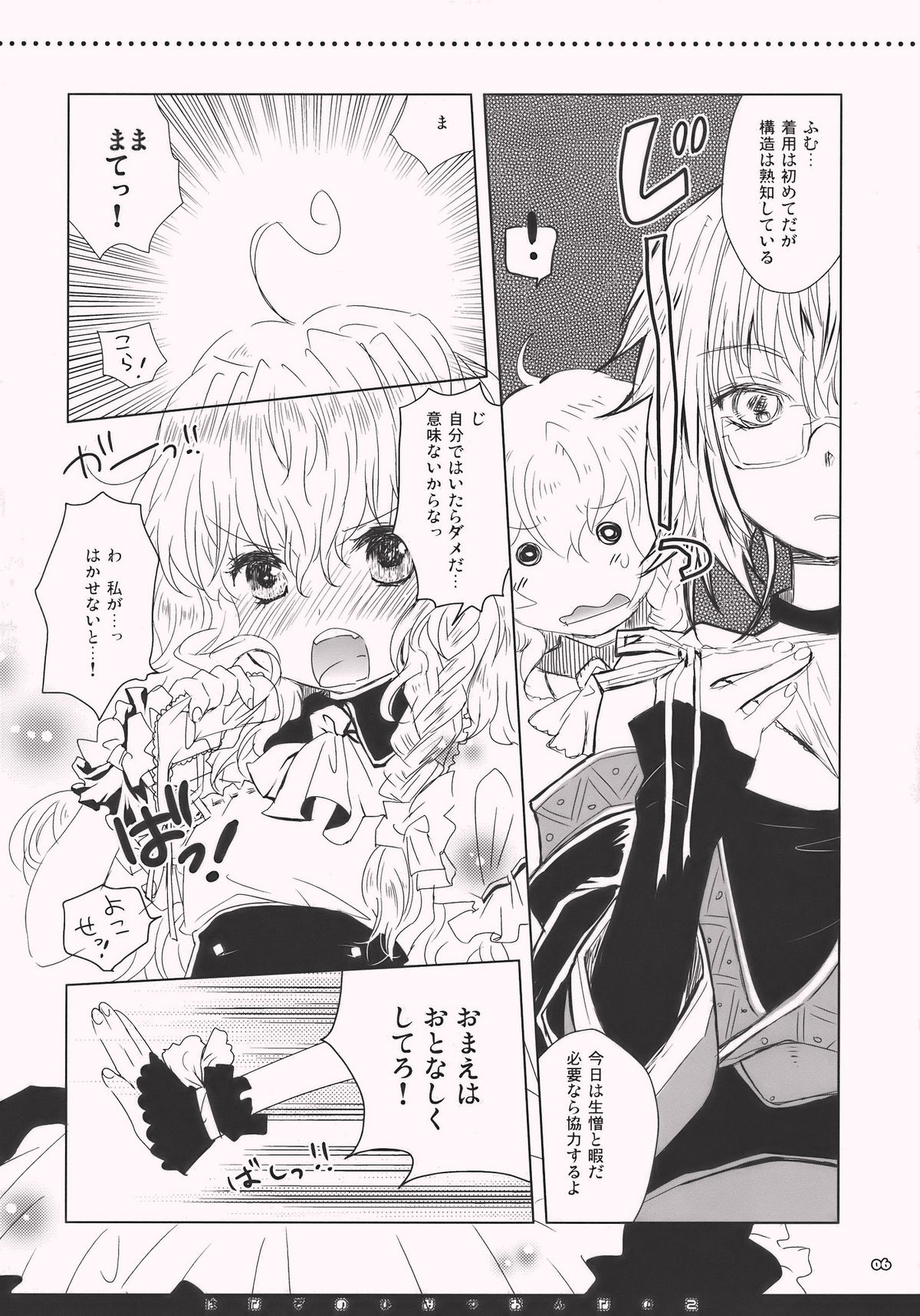 Hanazono Himitsu Onnanoko page 6 full