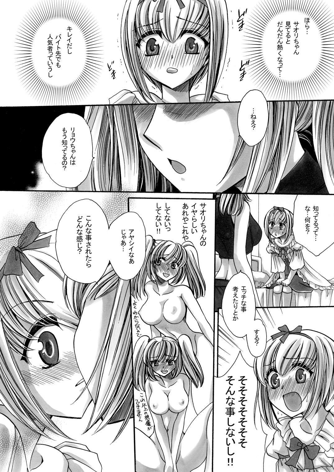 CONFUSE page 8 full
