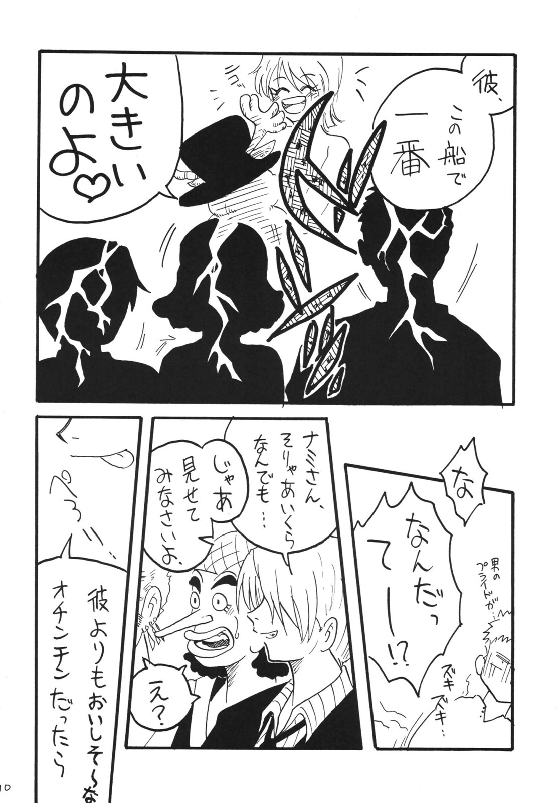 Koukai Nisshi DX page 10 full