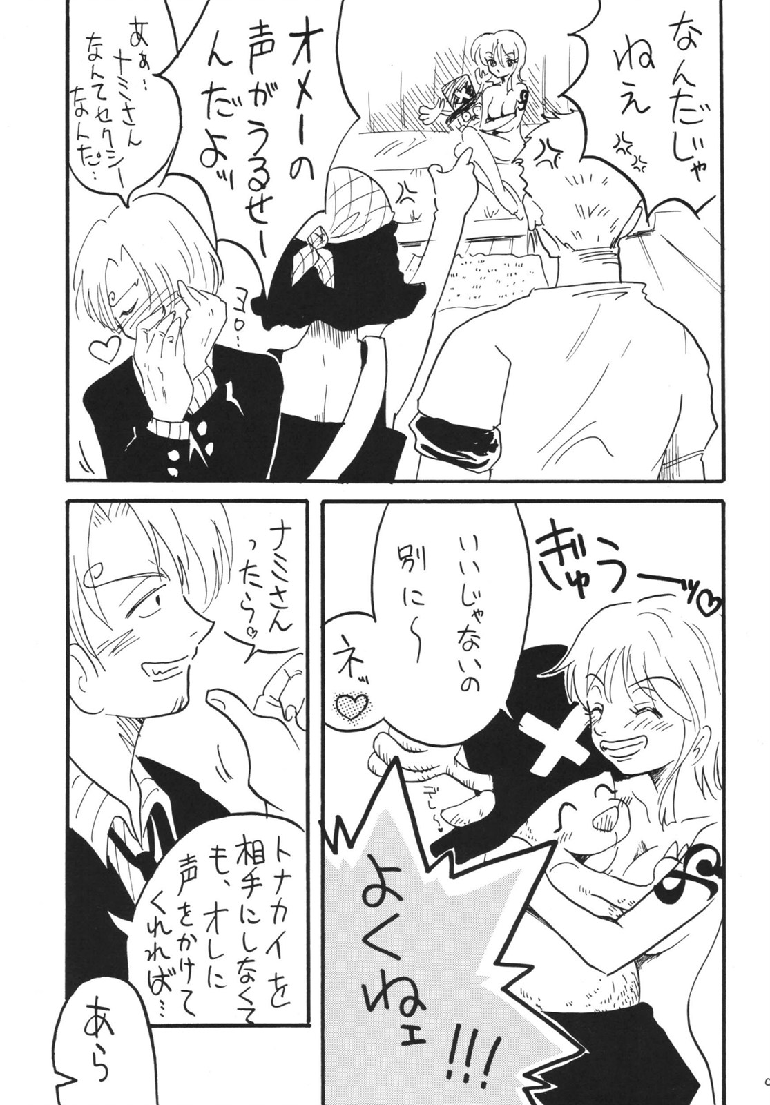 Koukai Nisshi DX page 9 full