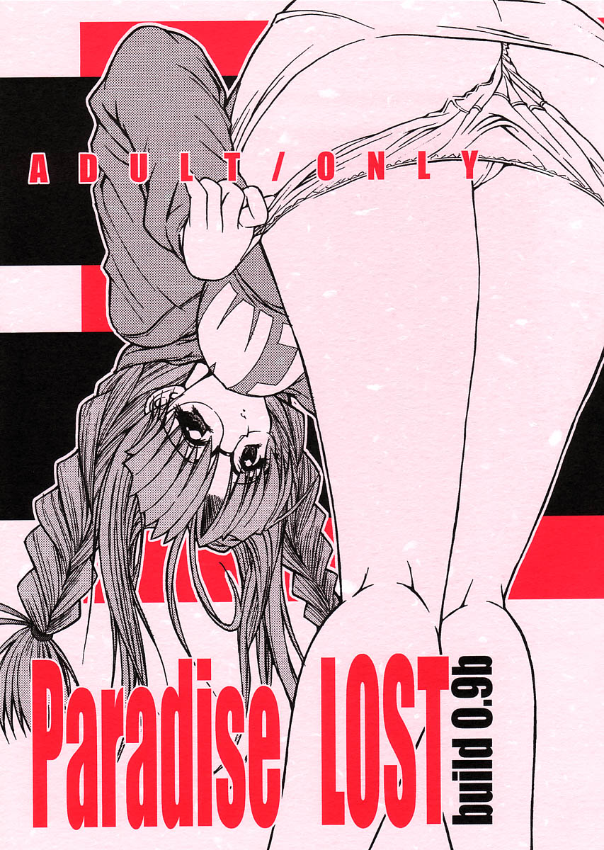 Paradise LOST build 0.9b page 1 full