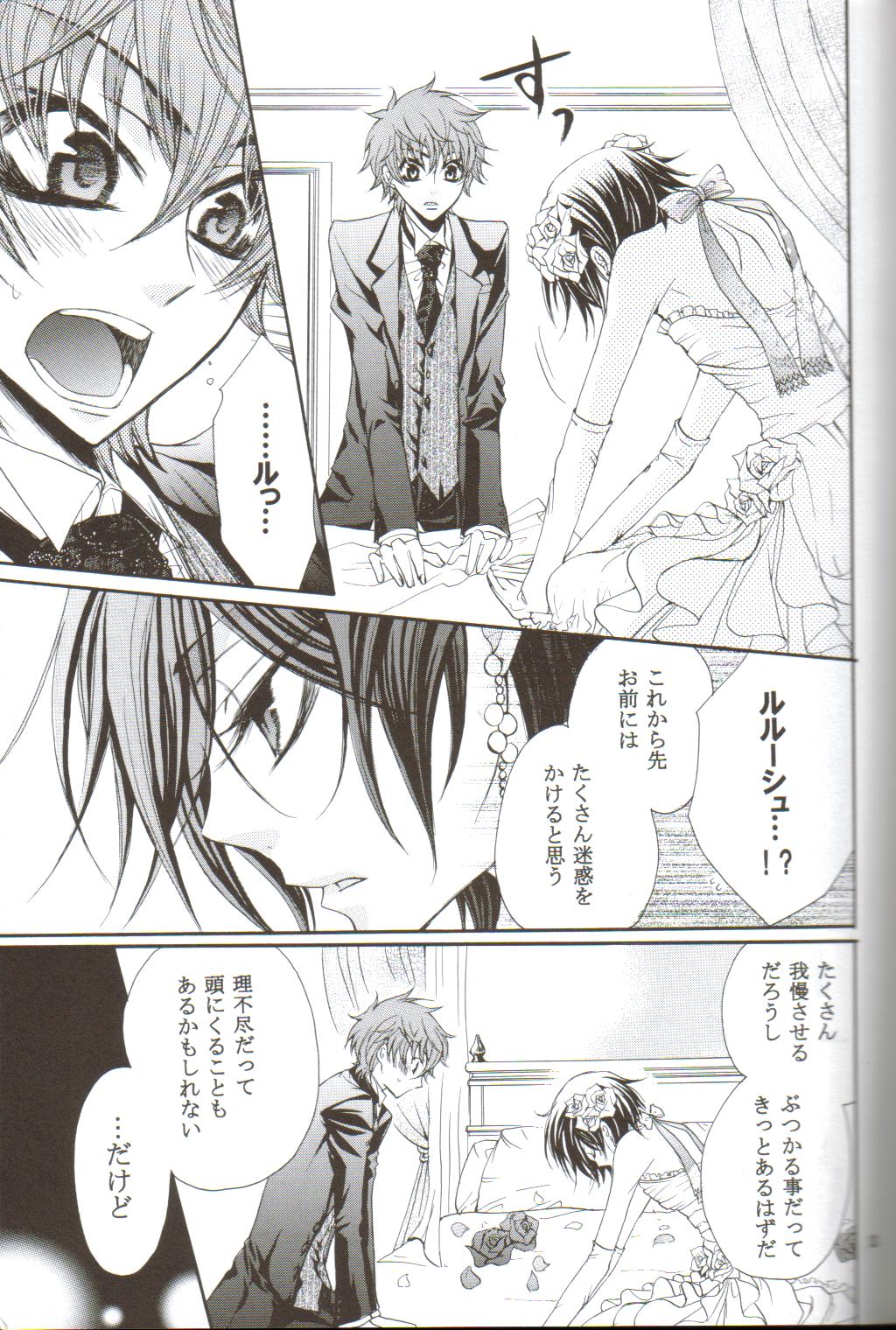 HONEY WEDDING page 10 full