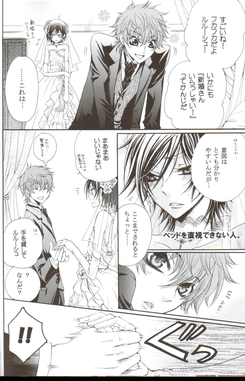 HONEY WEDDING page 5 full