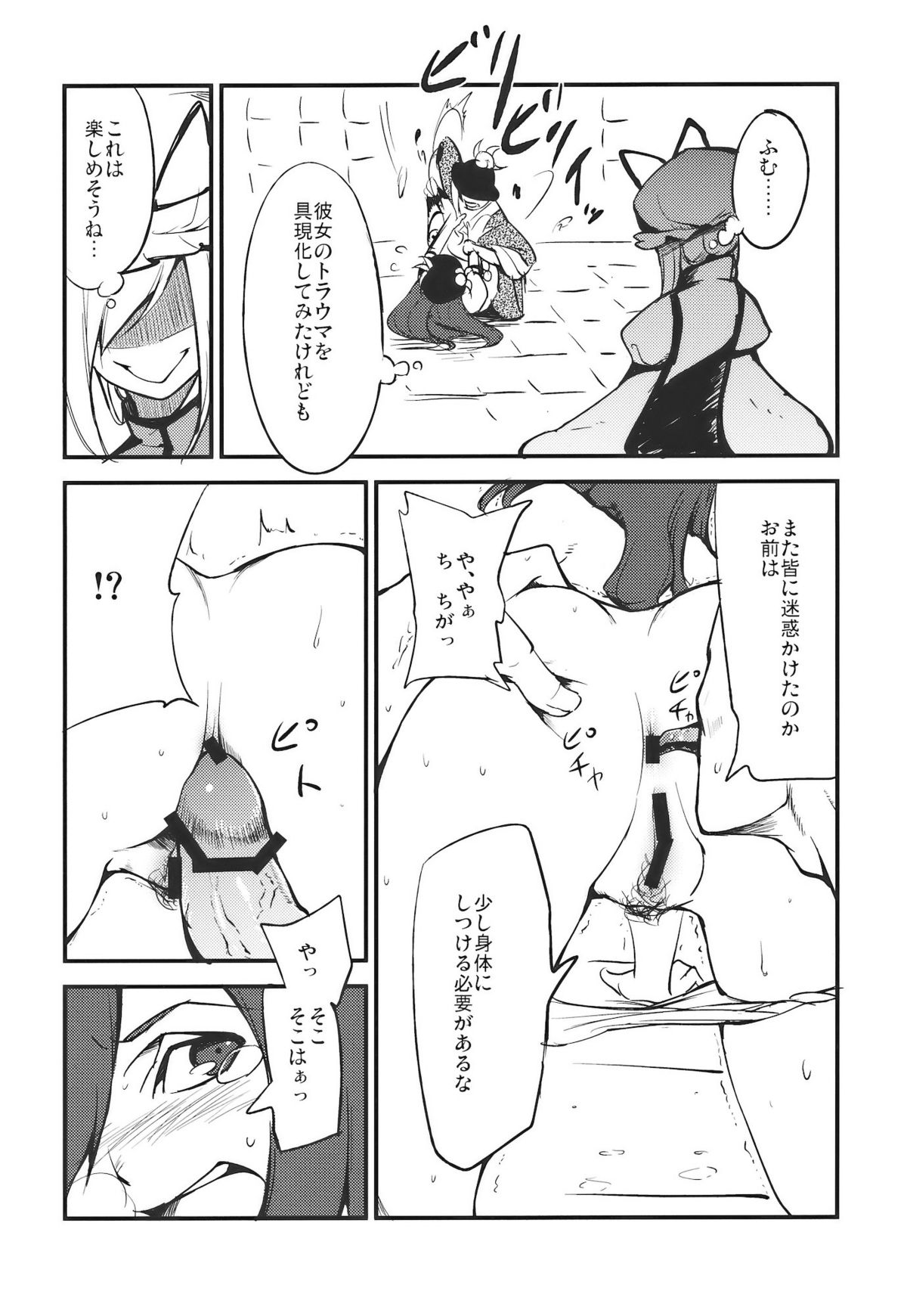 Momo Ijiri page 10 full
