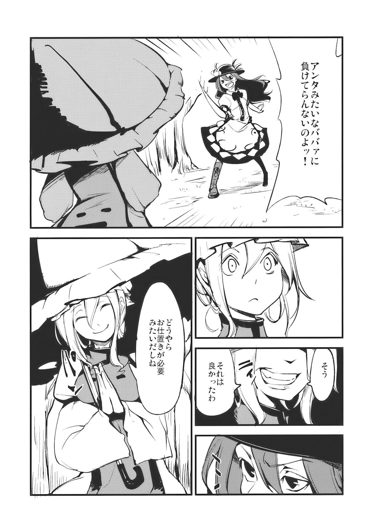 Momo Ijiri page 5 full