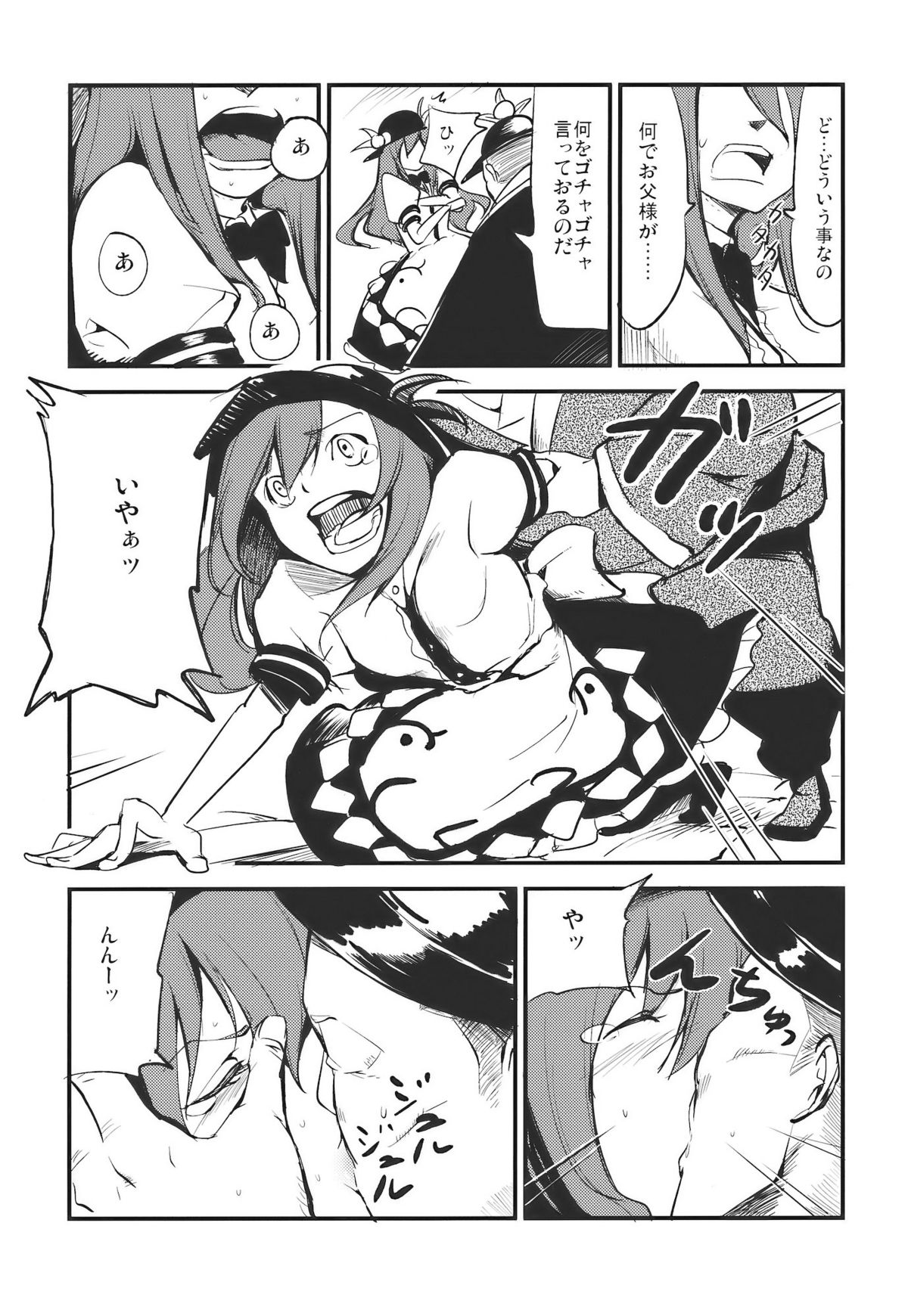 Momo Ijiri page 9 full