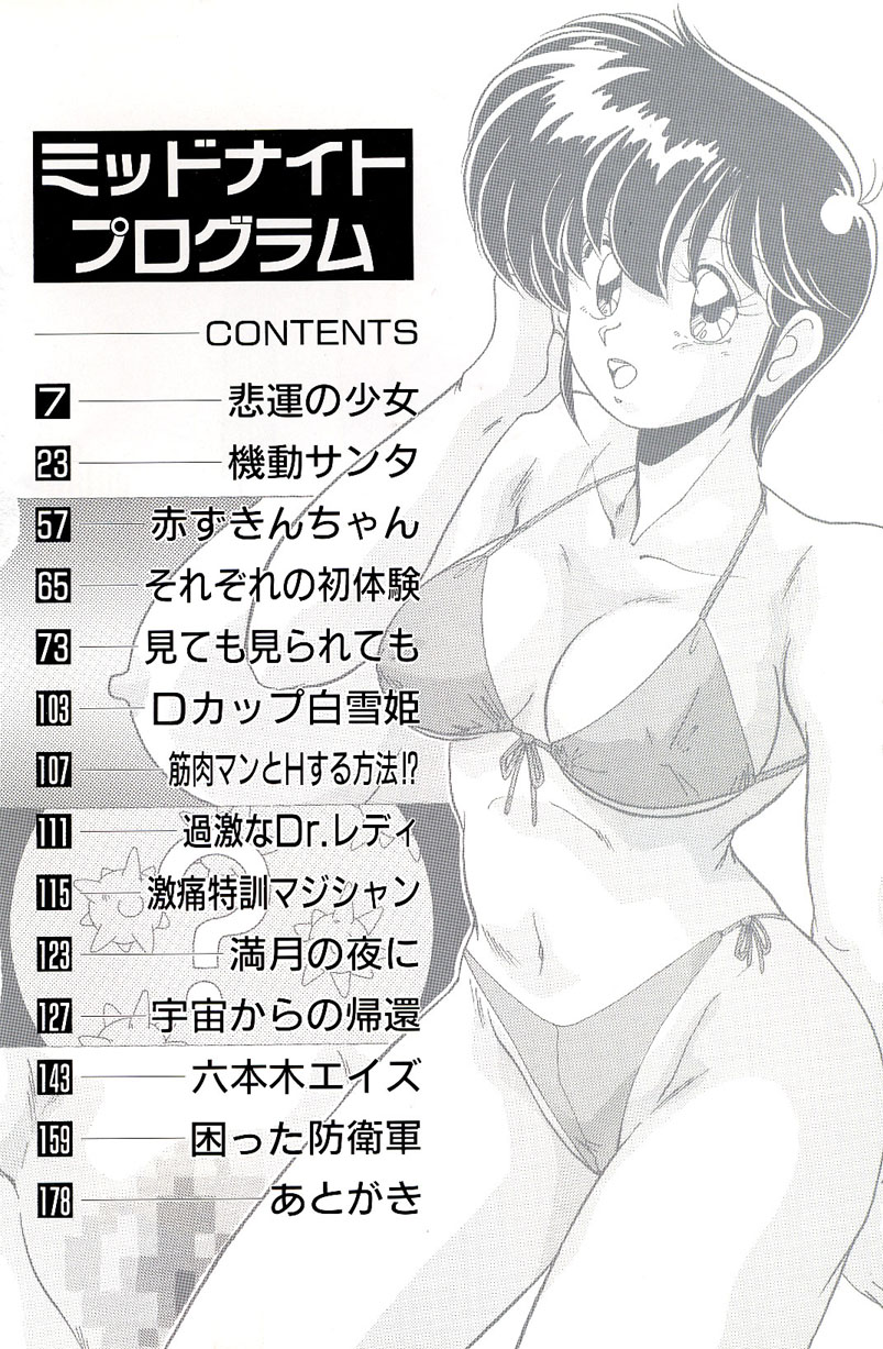 Midnight Program page 6 full